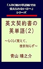 abc順の単語帳では覚えられない方へ Book Series Amazon Com abc順の単語帳では覚えられない方へ Book Series Amazon Com