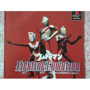 ウルトラマンファイティングエボリューション ウルトラマンファイティングエボリューション