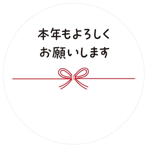 ギフトシール メッセージシール 水引リボン柄 50枚(5シート)日本製 (本年もよろしくお願いします)
