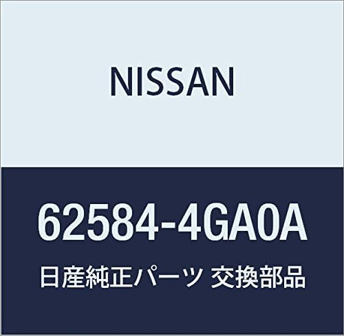 NISSAN (日産) 純正部品 ブラケット フエンダー RH スカイライン 品番62584-4GA0A