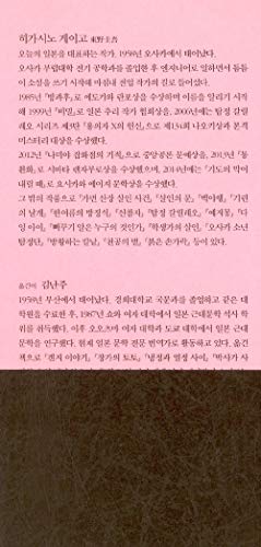    A house where a mermaid sleeps Korean ... [Korean] 8990982774 Book Cover