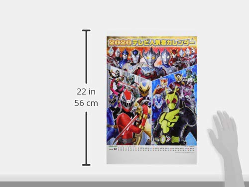 Amazon | テレビ人気者 2020年 カレンダー CL-70 壁掛け B3 特撮