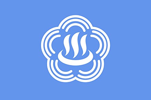 Drapeau Large Atami, Shizuoka pavillon japonais grand format en tissu polyester - 2