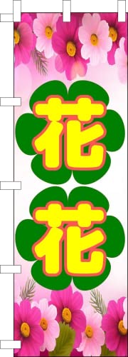 ̂ڂ  ̂ڂ   ԉ ̂ڂ ԉ ̂ڂ ԉ t[ Flower shop