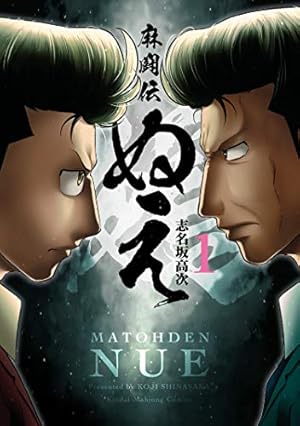 バード－砂漠の勝負師－ 2 (近代麻雀コミックス) | 青山広美 | 青年