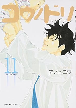 コウノドリ 1-31 セット まとめ売り 裁断済み コウノドリ 1-31 セット まとめ売り 裁断済み コウノドリ 1-31巻