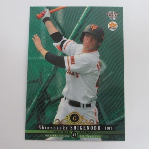 BBM2016/1st ■レギュラーカード■210/重信慎之介/巨人 ≪ベースボールカード≫