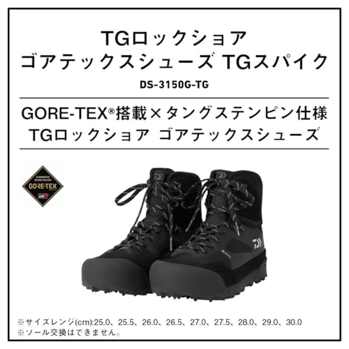 ダイワ タングステンピン搭載ロックショアゴアテックスシューズ DS-3150G-TG