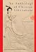 An Anthology of Chinese Literature: Beginnings to 1911
