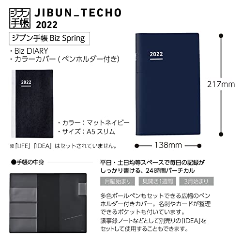 22 週間バーチカル手帳23冊を紹介 比較 お気に入りの1冊をみつけてください 4月始まりも Spknote スピカノート