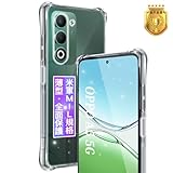 対応 OPPO A5 5G OPG06 / CPH2751 / A502OP ケース 透明 対応 オッポA5 5G スマホケース 6.7インチ 【米軍MIL規格·黄変防止】 OPG06 用 クリアケース スマホカバー 柔軟TPU 薄型 傷つけ防止 カメラ保護 四隅滑り止 防指紋 ワイヤレス充電対応 取り付け簡単 OPPOA5 用 カバー クリアカバー