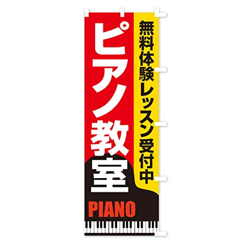 �s�A�m�����E���b�X���E���y�E�����̌� �̂ڂ�� �T�C�Y�I�ׂ܂�(�V���[�g60x150cm �E�`�`) XNWF_CSR �O�b�Y�v��/GoodsPro