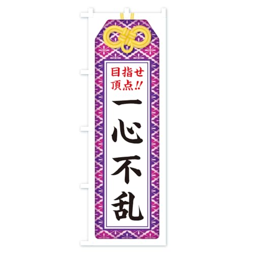 ��S�s���E�ڎw�����_�E�����E�����E�X�|�[�c�E����� �̂ڂ�� �T�C�Y�I�ׂ܂�(�X����45x180cm ���`�`) CSR6_BT �O�b�Y�v��/GoodsPro