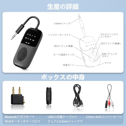 SOARUN Bluetooth 5.4 トランスミッター レシーバー 2-in-1 B108 の商品画像 4