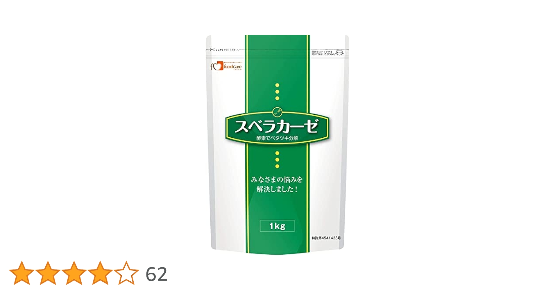 Amazon | フードケア スベラカーゼ 1kg | フードケア | 介護
