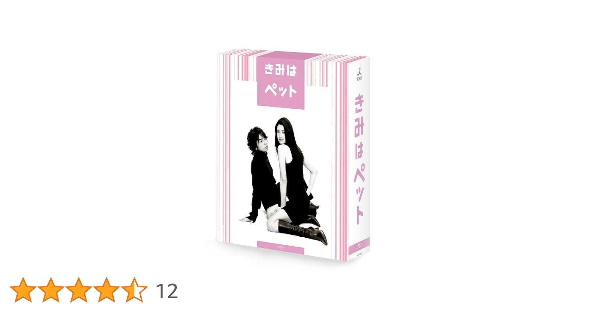 松本潤主演　きみはペット　DVD Amazon.co.jp: きみはペット DVD-BOX〈5枚組〉松本潤 小雪