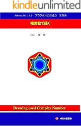 Amazon.com: Fractal Drawing used Python Three Six No7