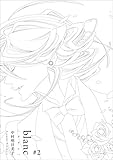 blanc #2 同級生 (EDGE COMIX)