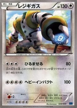 ポケモンカードホロカードセット　『レジギガス 濁点取ったら れしきかす』 ポケモンカードホロカードセット 『レジギガス 濁点取ったら れ