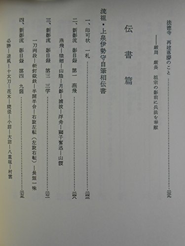 Amazon.co.jp: 柳生 厳長: 本、バイオグラフィー、最新アップデート