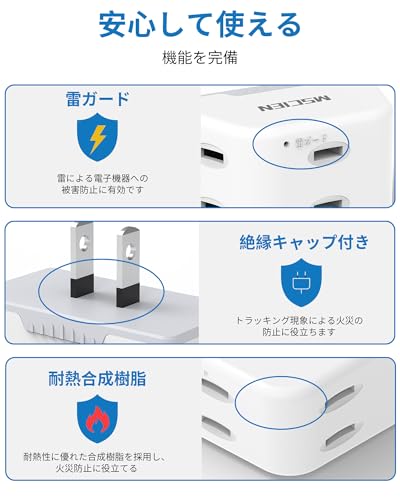 Mscien コンセントタップ YP28 の商品画像 4