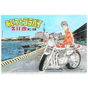 青島文化教材社 あいつとララバイ No.01 ZII改 研二仕様のサムネイル
