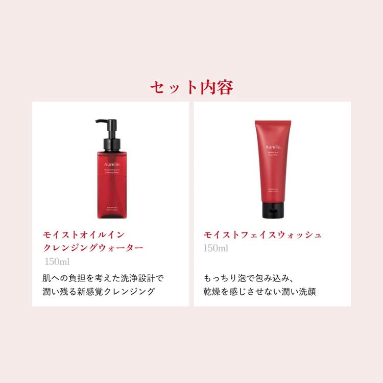 価格変更しました！Aurelie. フェイスウォッシュ　クレンジングウォーター Amazon.co.jp: Aurelie オレリー クレンジングウォーター 150ml
