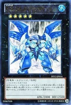 Amazon.co.jp: 遊戯王カード 【No.19 フリーザードン】【ウルトラ
