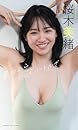 【デジタル限定】桜木美緒写真集「最初からフルスロットルで」