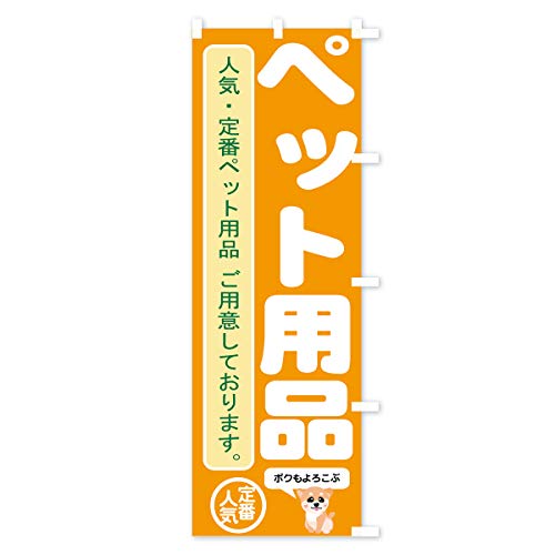 �̂ڂ�� �y�b�g�p�i �V���[�g60x150cm �E�`�` 7EX3_CSR �O�b�Y�v��/GoodsPro