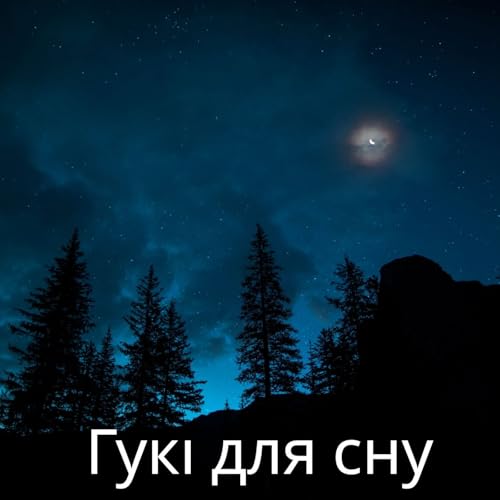 Couverture de Гукі для сну