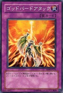 Amazon.co.jp: EE04-JP235 SR ゴッドバードアタック【遊戯王シングル