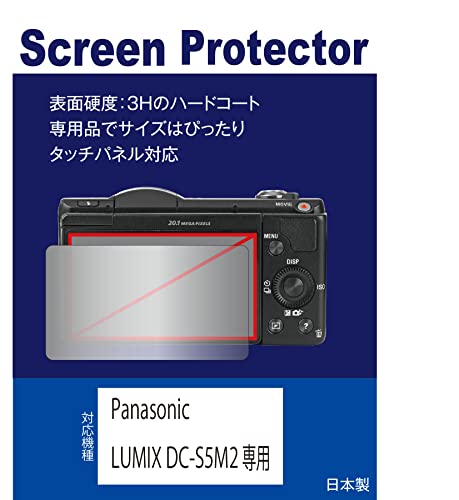 Panasonic LUMIX DC-S5M2 �Ή� �݊��i �ی�t�B����(���˖h�~�t�B�����E�}�b�g�j
