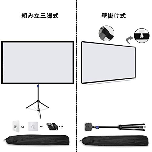 NAQIER 4K対応 プロジェクタースクリーン 自立式 携帯型 三脚式 屋内屋外兼用 最大100型(スクリーン131 X 227cm) 16:9 視野角160° 防しわ加工 お手入れ簡単 (ガラス繊維) の商品画像 4