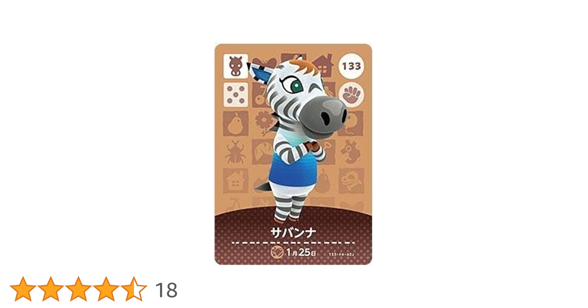 どうぶつの森　amiiboカード　ニコバン　2 updra_4902370529678-5