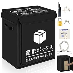 【終了】SPYONGのストア 85L宅配ボックス フレーム入り 2,299円!プライム会員は送料無料! 【終了】SPYONGのストア 85L宅配ボックス フレーム入り 2,299円!プライム会員は送料無料!