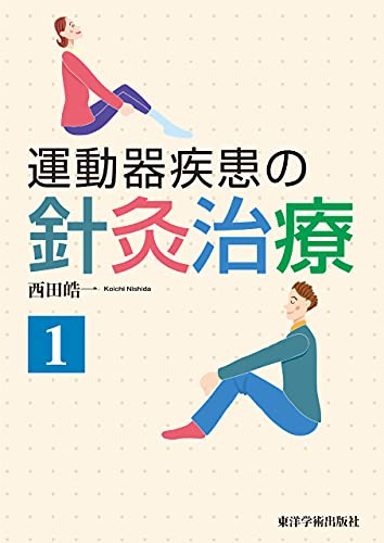 Amazon.co.jp: 西田 皓一: 本、バイオグラフィー、最新アップデート