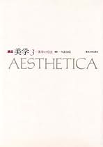 Amazon.co.jp: 今道 友信: 本