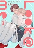 Look＠me（分冊版） 【第3話】 (amuse)
