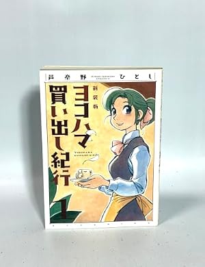 Amazon.co.jp: カブのイサキ コミック 全6巻完結セット (アフタヌーン