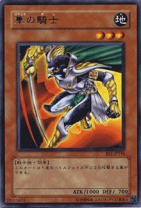 Amazon.co.jp: 遊戯王 隼の騎士 レア BE1 ビギナーズエディション1 