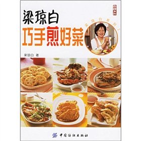 Paperback Liang Chiung-fried dishes of white skilled [paperback] [Chinese] Book