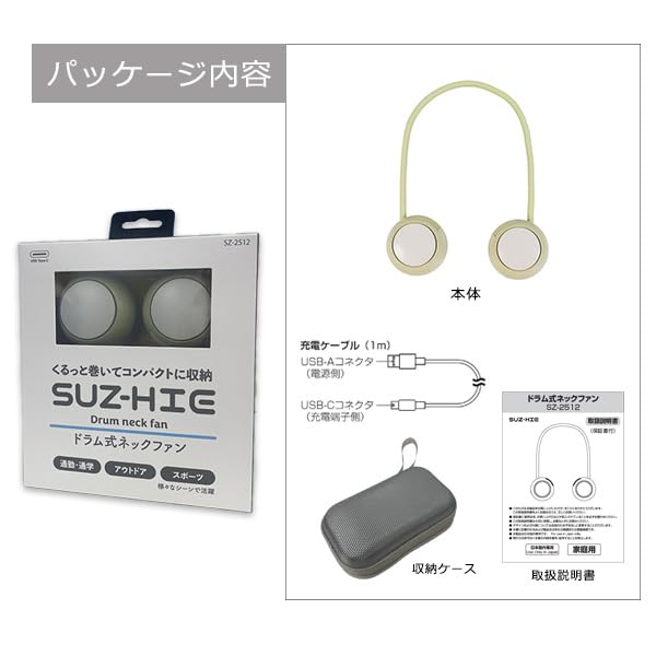 Amazon | SUZ-HiE ドラム式ネックファン 風量3段階 コンパクト収納 