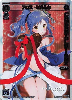 Amazon.co.jp: WIXOSS-ウィクロス-/SP30-005 アロス・ピルルク : おもちゃ