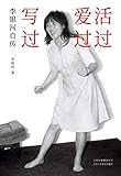 yinhe v14 pro  Biography of Li Yinhe (Chinese Edition)