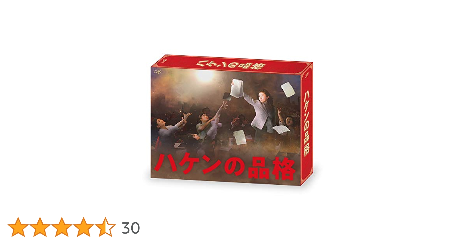 ハケンの品格 2020 DVD BOX Amazon.co.jp: ハケンの品格 DVD-BOX : 篠原涼子.加藤あい.小泉