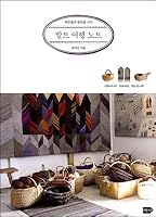 북유럽과 동유럽 사이 발트 여행 노트: 리투아니아, 라트비아, 에스토니아 8996452556 Book Cover