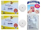 【特典付】Abbott フリースタイルリブレ2 センサー2個 FreeStyleLibre スキャン不要 選べるアラート機能 1分毎にリアルタイムでグルコース値を測定