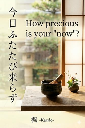 今日ふたたび来らず: Kyou Futatabi Korazu - Cherishing the Precious "Now" for Japanese Learners