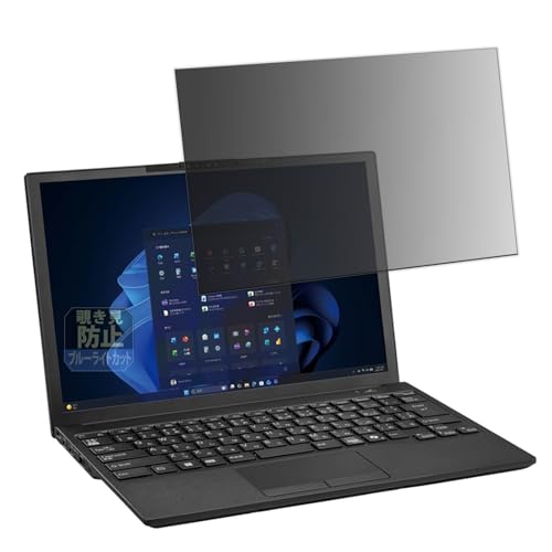 Leipsden �`�����h�~ �x�m�� LIFEBOOK U8315 �V���[�Y �Ή� �v���C�o�V�[ �t�B���^�[ �u���[���C�g�J�b�g ���ʎg�p �u�^�u�E�S���V�[�����v